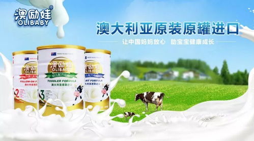 澳励娃奶粉退出中国市场 零售商现状与消费者应对建议