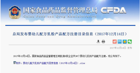 新西兰高培臻爱通过国家奶粉配方注册