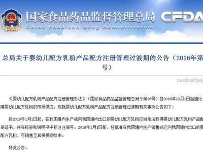 婴幼儿奶粉过渡期公布，国产奶粉该怎么过？