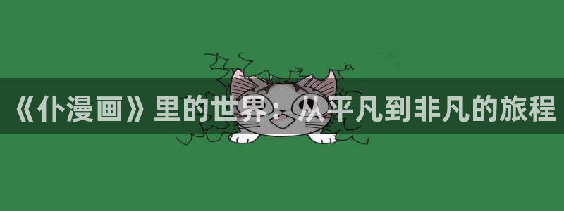 酷漫屋下拉式(免费漫画)
