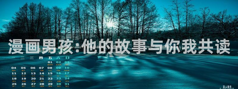 酷漫屋app下载安装官方最新