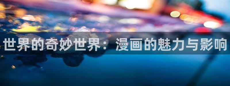 酷漫屋网入口页面