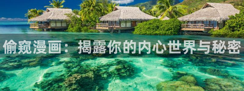 酷漫屋免费漫画下拉式