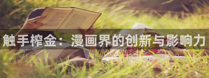 酷漫屋网入口页面